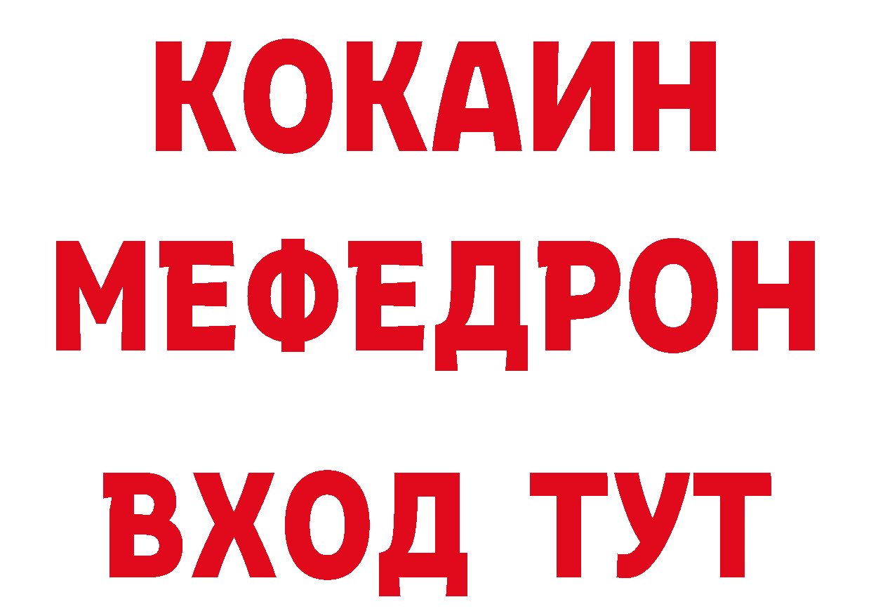 Мефедрон 4 MMC зеркало маркетплейс блэк спрут Краснозаводск